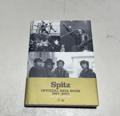 2025年最新】スピッツ オフィシャルデータブックの人気アイテム - メルカリ