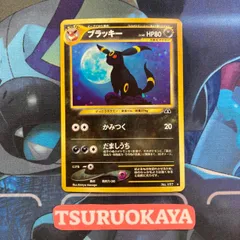 ブラッキー★ 遺跡をこえて 美品 キラ ポケモンカード 旧裏面 ポケモン ポケモンカード 旧裏 ブラッキー ☆ 拡張パック第2弾 遺跡を