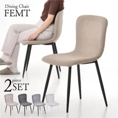 ダイニングチェア 2脚セット 【ダークグレー】 組立品【代引不可】