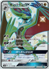 2026年最新】オンバーンGX ssrの人気アイテム - メルカリ