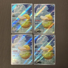 【浜館56-1181】 ポケモンカード ポケカ コダック M2a 199/193 AR 4枚セット 【中古品】