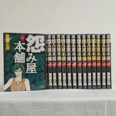 2025年最新】初版第1刷発行の人気アイテム - メルカリ