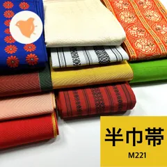 2025年最新】半幅帯まとめの人気アイテム - メルカリ