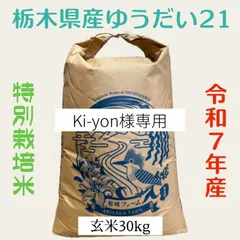 2026年最新】ゆうだい21の人気アイテム - メルカリ