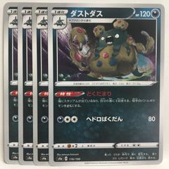 P【ポケカ】バンギラス LV.57（DP2） - メルカリ