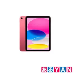 (新品未使用) Apple iPad MD4E4J/A ピンク A16 11インチ Wi-Fiモデル 128GB アップル 4549995560107