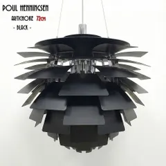 【新品未使用★即日発送】PH アーティチョーク ステンレス 380 リプロダクト 新品未使用☆即日発送】PH アーティチョーク ステンレス 380 リ