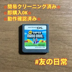 New スーパーマリオブラザーズ DS 57