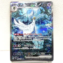 2025年最新】サーナイトEX sar 348の人気アイテム - メルカリ