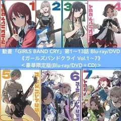 ガールズバンドクライ 豪華限定版 ブルーレイ 全7巻セット [Blu-rayセット] 特典CDトゲナシトゲアリ
