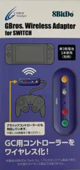 【新品】8BitDo GBros. Wireless Adapter for Switch - Switch