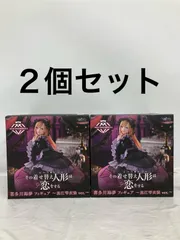 未開封 その着せ替え人形は恋をする AMP 黒江雫衣装 2個セット LFQ495 f107