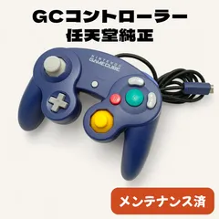 【整備済・純正】ゲームキューブ コントローラー [バイオレット] GCコン 任天堂 スマブラ Switch・Wii対応 メンテナンス品