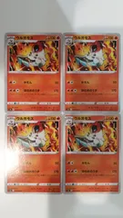 ポケモンカード ポケカ ウルガモス 4枚 まとめ処分 S-144