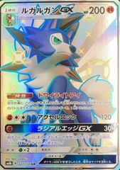 ルガルガンGX SSR SM8b GXウルトラシャイニー 226/150 - メルカリ