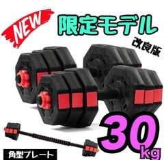 20kg バーベルにもなる角型ダンベル 10kg×2個セット 可変 - メルカリ