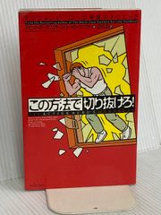 パーフェクトドーピングマニュアルThe ultimate muscle gate - メルカリ パーフェクトドーピングマニュアルThe ultimate muscle gate - メルカリ