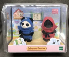 エポック社 シルバニアファミリー 35周年記念 赤ちゃん忍者（パンダ＆モグラ）