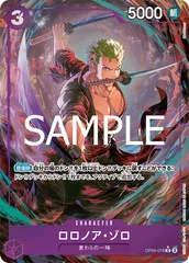 2025年最新】ドンカード ゾロの人気アイテム - メルカリ