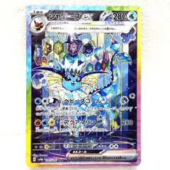 2025年最新】シャワーズexの人気アイテム - メルカリ