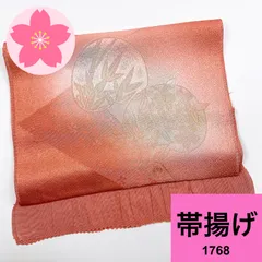 帯揚げ 正絹 オレンジ系 【1768】