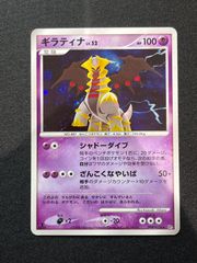 ポケモンカード ギラティナ LV 52 DP5 DPBP526 - メルカリ
