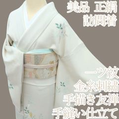 百華❀Y4185◇やまと誂製 辻が花 絞り 手縫い仕立て 正絹 訪問着 着物