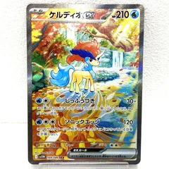 2025年最新】ケルディオex SARの人気アイテム - メルカリ