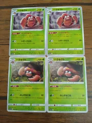 ポケモンカード パラセクト まとめ処分 S-143