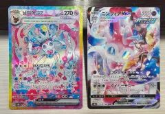 ニンフィアVMAX SAR ニンフィアVMAX HR sa初版 ニンフィアVMAX HR SA 初版