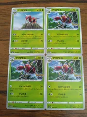 ポケモンカード アリアドス まとめ処分 S-143