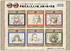 鬼滅の刃 無限列車編・遊郭編 絵巻カフェ 終ノ巻 コースター柄ステッカーセット04 宇髄天元と三人の嫁、上弦の陸の兄妹 堕姫 妓夫太郎 須磨 まきを 雛鶴 グッズ ステッカー シール