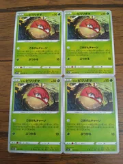 ポケモンカード ビリリダマ まとめ処分 S-143