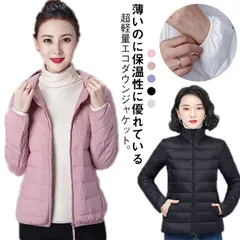 フード付き ウルトラライト ダウンジャケット レディース ライトダウン エコダウン  中綿ジャケット スタンドカラー 立ち襟 暖かい 軽量 防風 防寒 アウター ダウンコート あったか おしゃれ 通勤#song2385