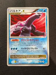 2026年最新】パルキアLv.Xの人気アイテム - メルカリ