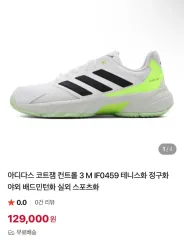 アディダス テニスシューズ