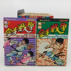 男の条件 上下 全2冊セット 初版 梶原一騎 川崎のぼる - メルカリ