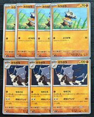 カラカラ カードe ポケモンカード 2枚 056/092 023/428 1ED - メルカリ