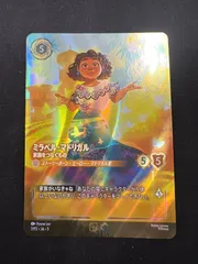 2025年最新】ロルカナ エンチャンテッドの人気アイテム - メルカリ