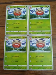 ポケモンカード マルマイン まとめ処分 S-143