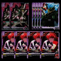 ガンダムカードゲーム GD03 青デッキ ティターンズ ジュピトリス