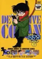 【中古】 名探偵コナン PART6 vol.4 [レンタル落ち] [DVD]