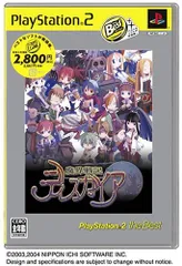 魔界戦記ディスガイア PlayStation 2 the Best