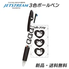 ハローキティ ジェットストリーム キティ 3色ボールペン Monochrome ペン ボールペン 筆記用具 文具 文房具 三菱鉛筆 グッズ サンリオ sanrio JETSTREAM 3色ペン 赤 黒 青 キティちゃん 白黒 モノクロ 306979