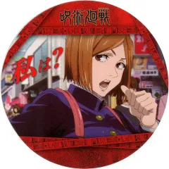 【中古】マグカップ・湯のみ 釘崎野薔薇(私は?) 「呪術廻戦 コースターコレクション Vol.1」