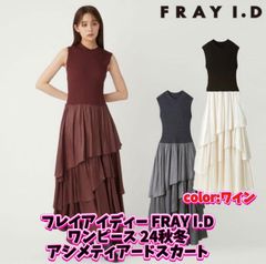 FRAY I.D コルセットニットチュールコンビワンピース - メルカリ