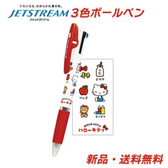 2025年最新】helloKittyボールペンの人気アイテム - メルカリ