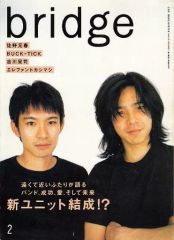 bridge1998年2月号 宮本浩次 草野マサムネエレファントカシマシ