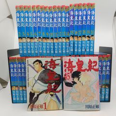 海皇紀』 全巻セット 1-45巻 川原正敏 - メルカリ