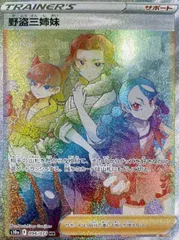 2025年最新】野盗三姉妹 hrの人気アイテム - メルカリ